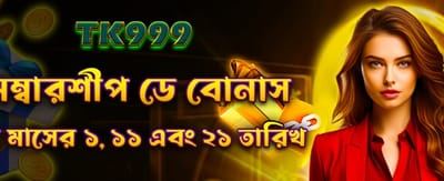 সদস্যদের জন্য বিশেষ অফার